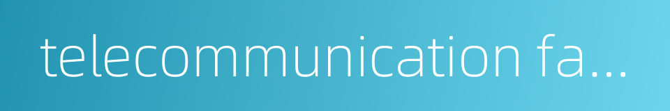 telecommunication facility的同义词