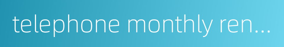 telephone monthly rental的同义词