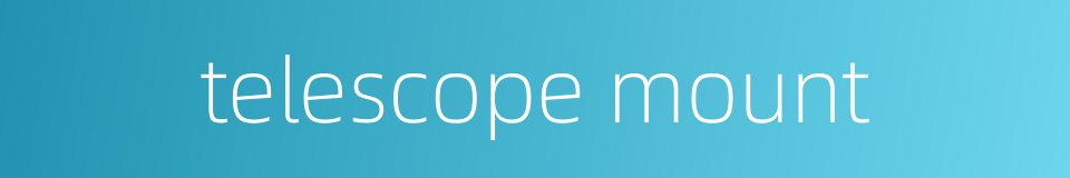 telescope mount的同义词
