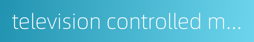 television controlled missile的同义词