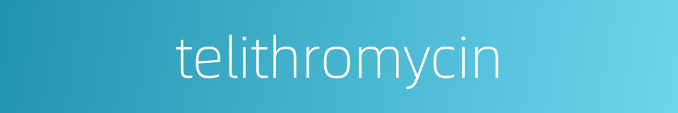 telithromycin的同义词