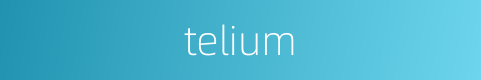 telium的同义词