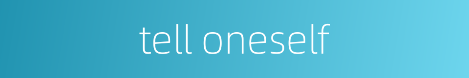 tell oneself的同义词