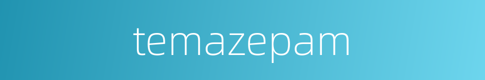 temazepam的同义词