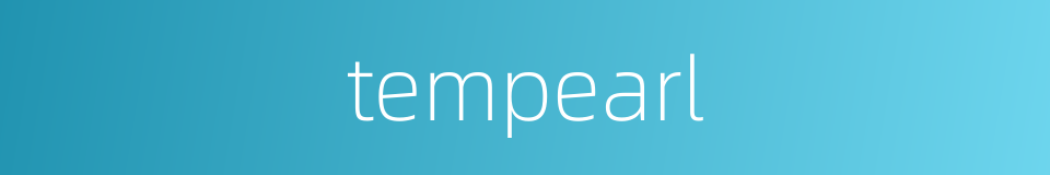 tempearl的同义词