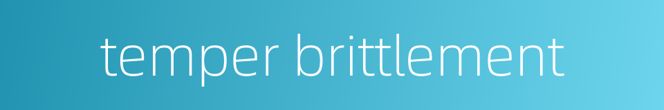 temper brittlement的同义词