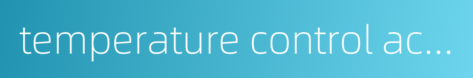 temperature control accuracy的同义词