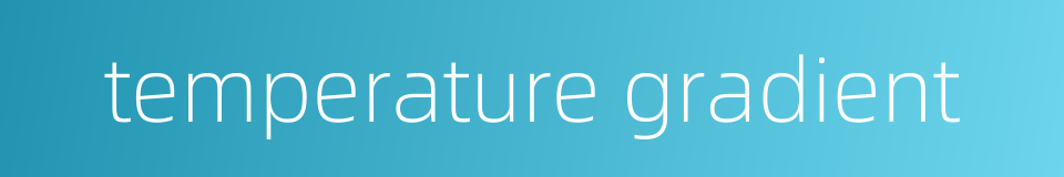 temperature gradient的同义词