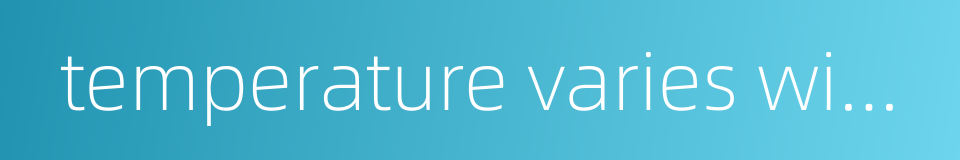 temperature varies widely from day to night的同义词