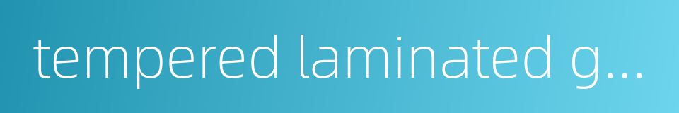 tempered laminated glass的同义词