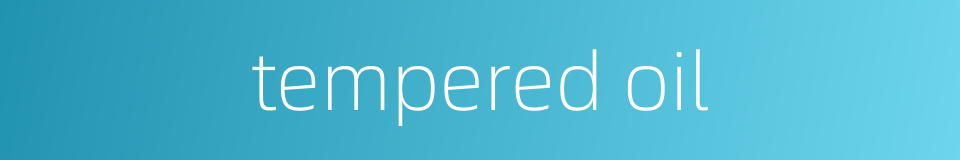 tempered oil的同义词