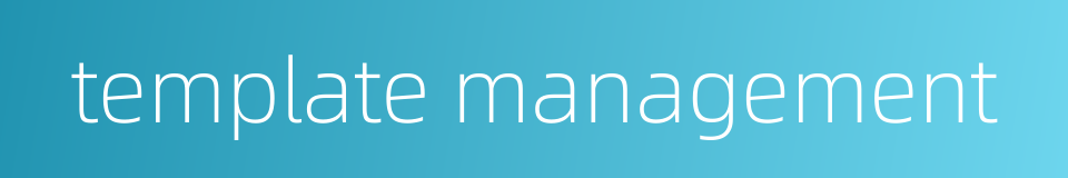 template management的同义词