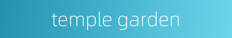 temple garden的同义词