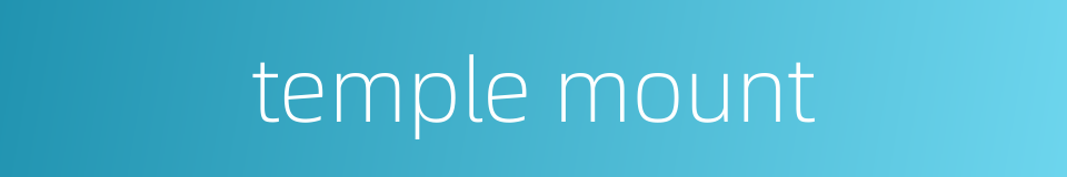 temple mount的同义词