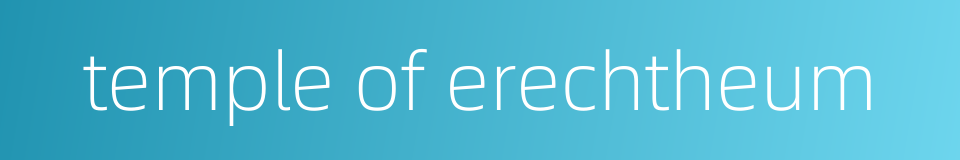 temple of erechtheum的同义词