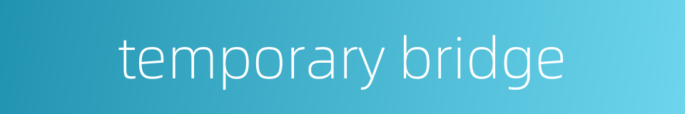 temporary bridge的同义词
