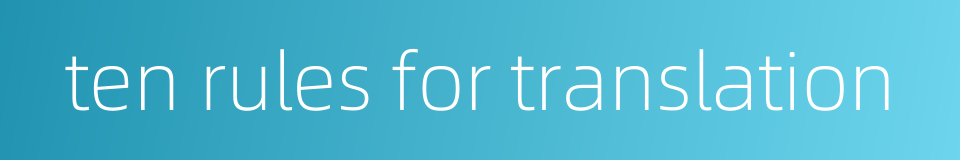 ten rules for translation的同义词