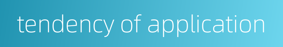 tendency of application的同义词