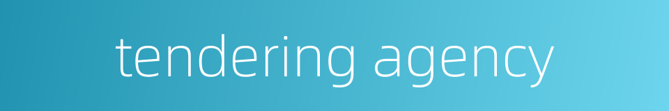 tendering agency的同义词