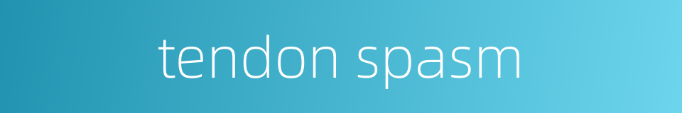 tendon spasm的同义词