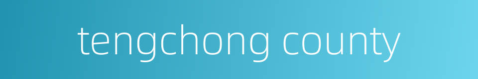 tengchong county的同义词