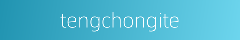 tengchongite的同义词