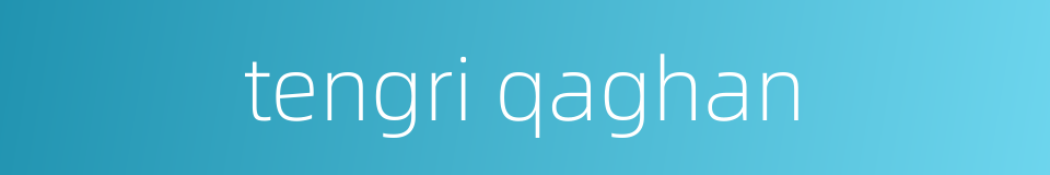 tengri qaghan的同义词