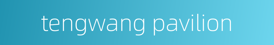 tengwang pavilion的同义词