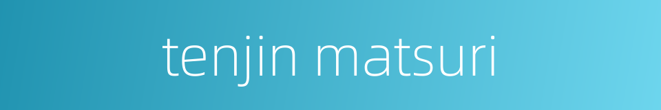 tenjin matsuri的同义词