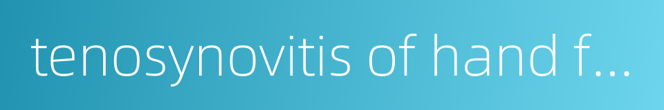 tenosynovitis of hand flexor tendons的同义词