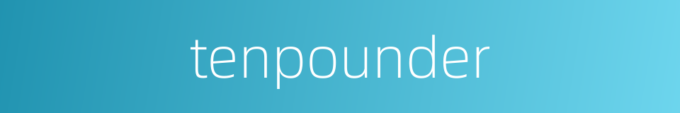 tenpounder的同义词
