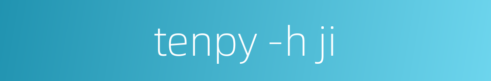 tenpy -h ji的同义词