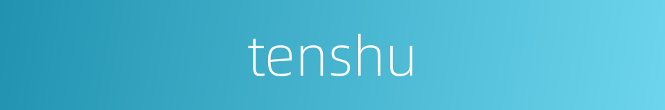 tenshu的同义词