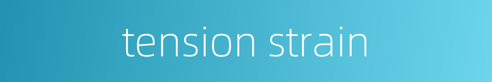 tension strain的同义词