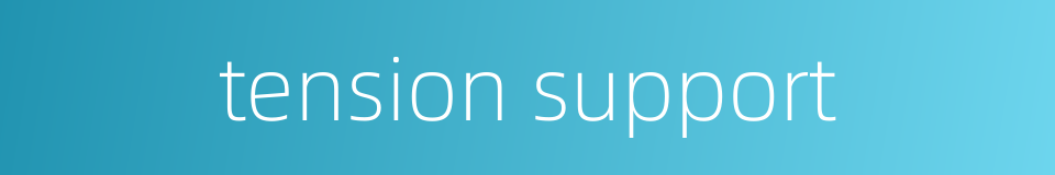 tension support的同义词