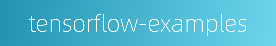 tensorflow-examples的同义词