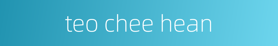 teo chee hean的同义词