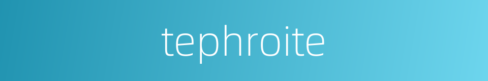 tephroite的同义词