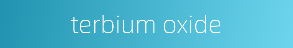 terbium oxide的同义词
