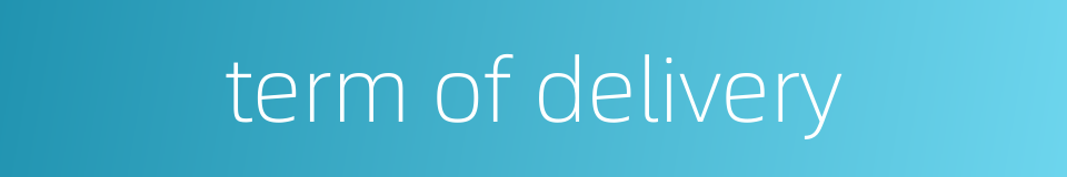 term of delivery的同义词