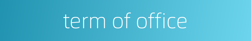 term of office的同义词