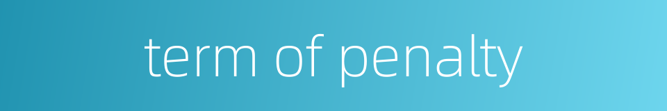 term of penalty的同义词
