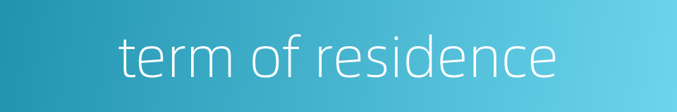term of residence的同义词