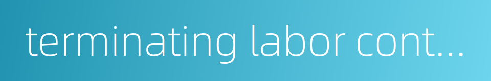 terminating labor contract的同义词