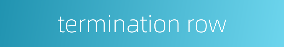 termination row的同义词