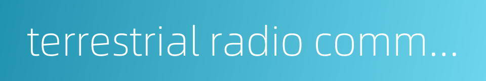terrestrial radio communication的同义词