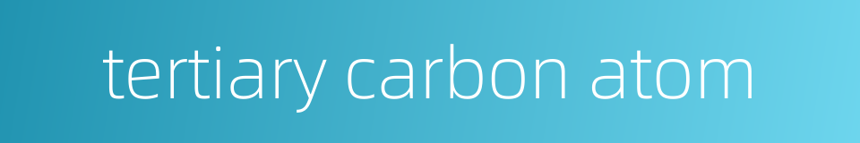 tertiary carbon atom的同义词
