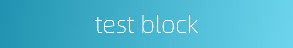 test block的同义词