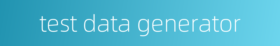 test data generator的同义词
