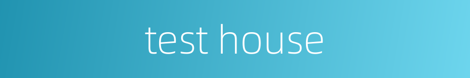 test house的同义词